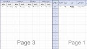 فایل اکسل ( Excel ) ثبت شهریه آموزشگاه